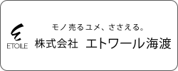 株式会社エトワール海渡