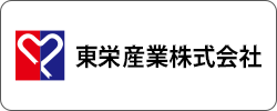 東栄産業株式会社