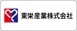 東栄産業株式会社