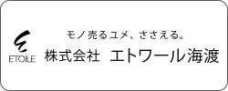 株式会社エトワール海渡